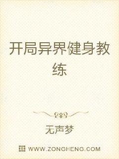 异界开局无敌的