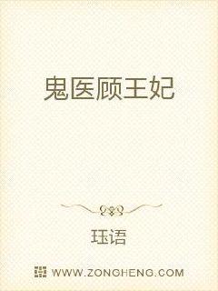 毒医王妃要和离