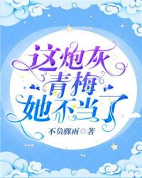 震怒研究生穿越参加科举睡着了
