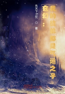 玄幻：我的徒弟都是气运之子