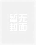 前男友变身总裁后对我穷追不舍